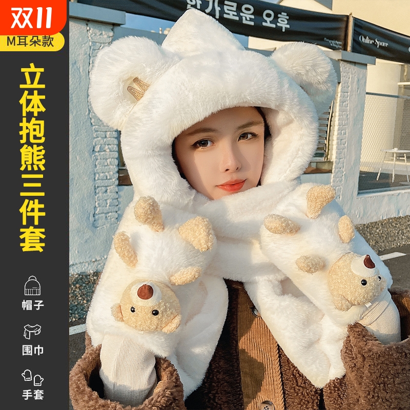 帽子三件套围巾手套女冬季学生小熊可爱冬天一体保暖毛绒围脖防风