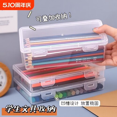 铅笔收纳盒大容量透明文具盒收纳笔筒装彩铅儿童蜡笔绘桌面收纳盒