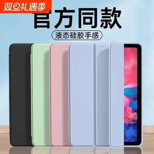 适用联想小新pad保护套padpro2022保护壳127三折2024磁吸2021硅胶11寸全包pad plus皮套10.6外壳tb-j128fu软