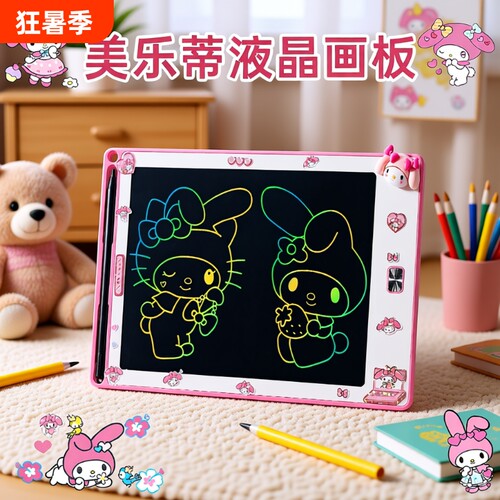 儿童液晶手写板玩具|千人加购