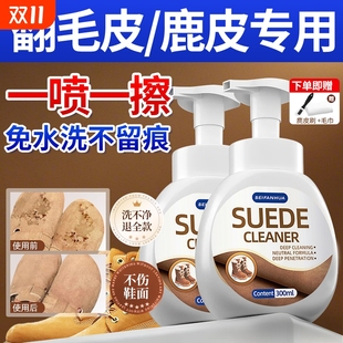 清洗剂翻新补色神器 粉小白鞋 翻毛皮鞋 清洁护理麂皮剂磨砂反绒面鞋