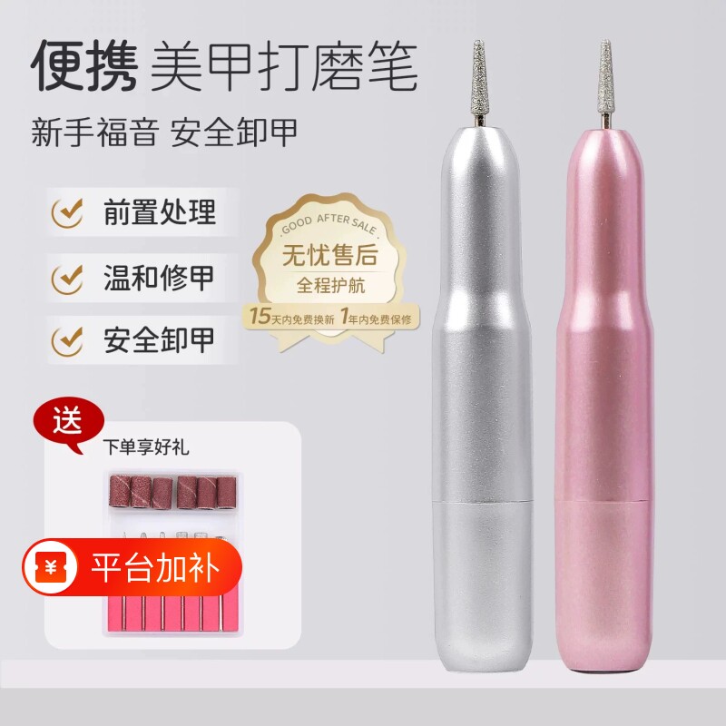 卸甲打磨机便携笔式电动抛光磨指甲小型美甲店专用打磨头死皮工具
