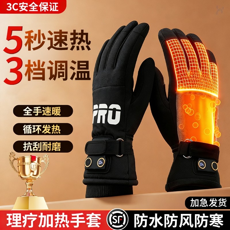 充电加热保暖手套滑雪摩托车防寒加绒加厚男电动车骑行防风防水女