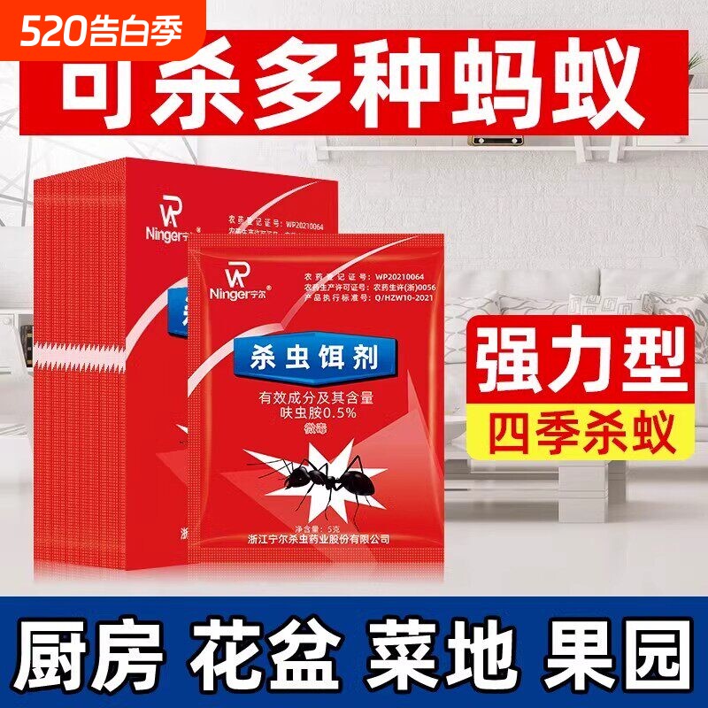 灭蚂蚁药家用杀虫饵剂室内野外菜地杀红火蚁黑红黄蚂蚁蚂蚁净粉状