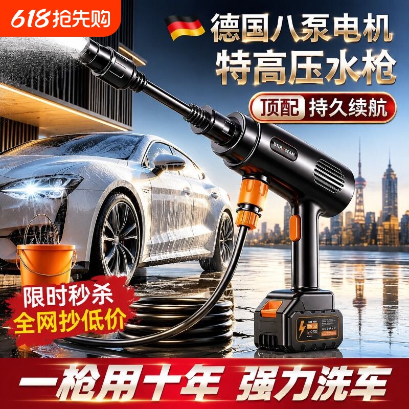 无线洗车机高压家用洗车第一名大功率增压锂电池清洗水枪2026新款