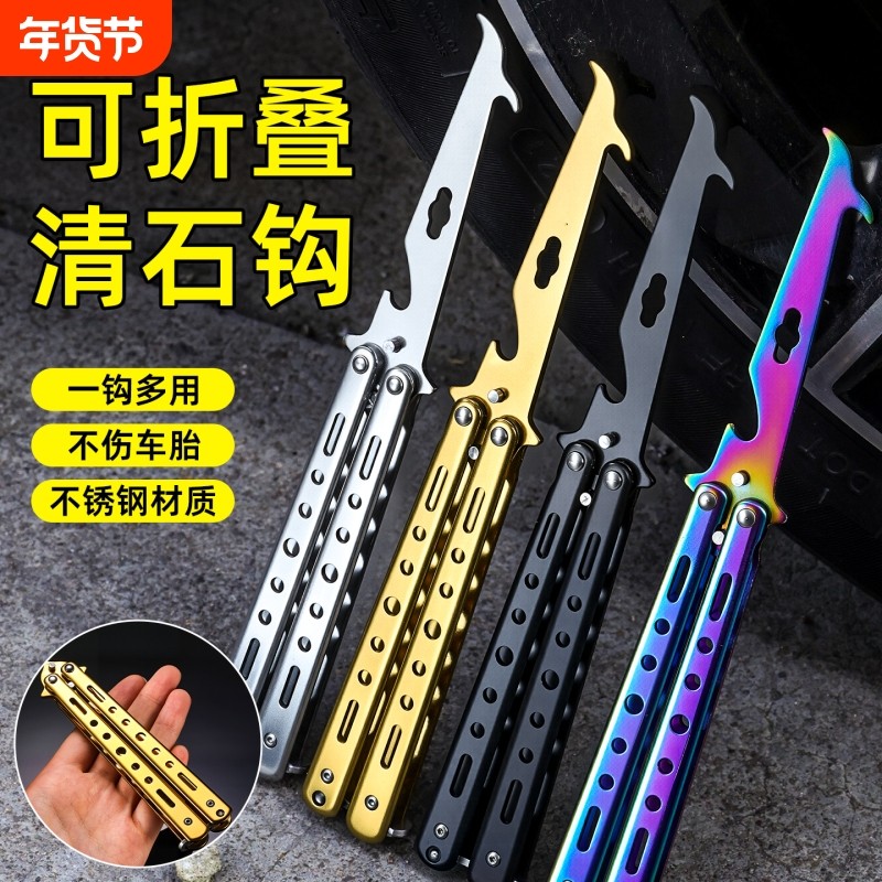 新款轮胎折叠清石钩防爆胎不锈钢石子清理钩车胎多功能钩子破窗器,汽车零部件/养护/美容/维保,补胎工具,淘宝优惠券,粉丝福利购,淘宝优惠卷