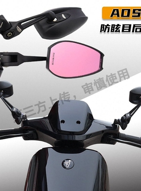 AOS4后视镜适用小牛UQI+ U2九号机械师90本田UBE雅迪电动车反光镜