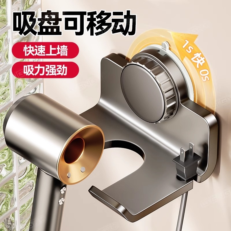 免打孔吹风机置物架|千人加购