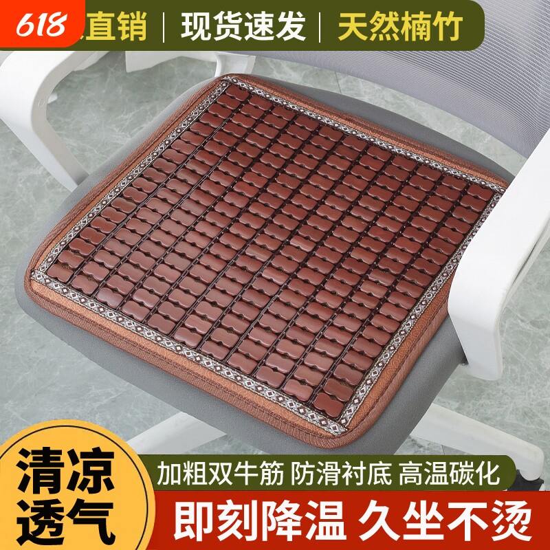 夏季办公室凉席坐垫麻将加厚椅垫防滑透气电脑竹垫夏天屁垫通用