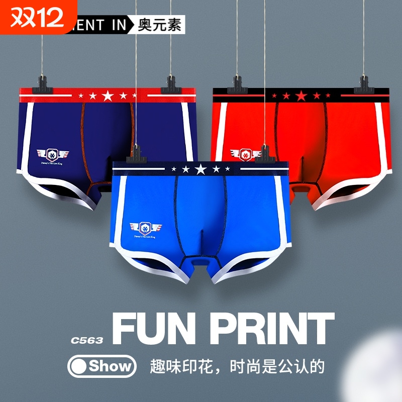 3条装男士内裤男平角裤棉质舒适个性中腰运动青年底裤头运动裤