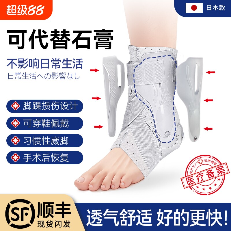 护踝防崴脚踝关节固定支具器扭伤骨折男女康复运动保护套专业护具