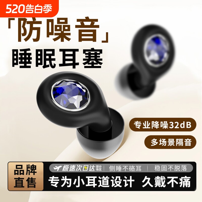 耳塞睡眠睡觉专用超级隔音不伤耳朵静音宿舍学习防噪音打呼噜神器