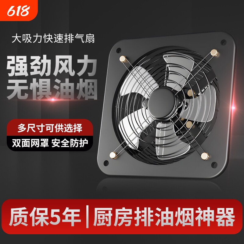 工业排气扇家用窗式抽风机方形换气扇厨房抽油烟机强力租房排烟扇
