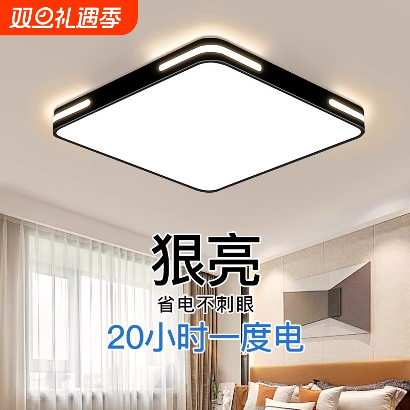 2025年新款主卧室灯现代大气书房间灯客厅led吸顶灯具家用超亮