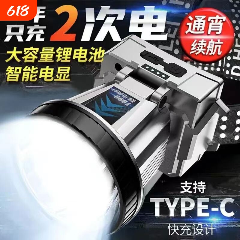 公牛适用LED强光头灯可充电防水超亮远射头戴式夜钓长续航手电筒
