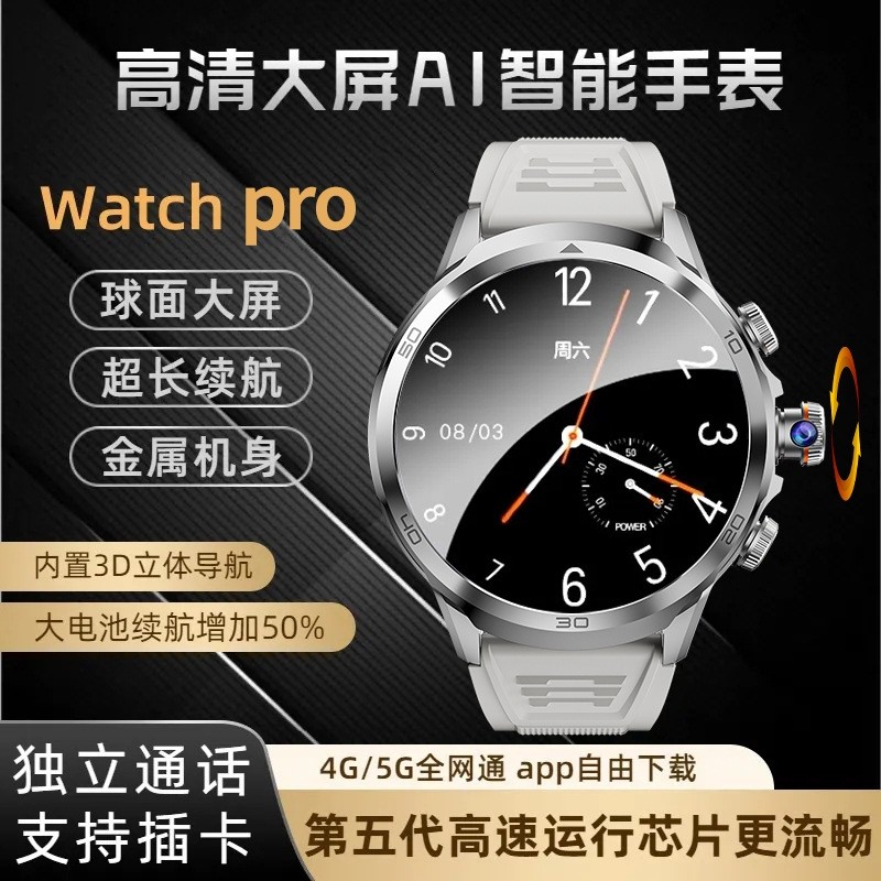 旋转摄像头新品大屏智能电话手表5G全网通插卡APP下载定位高清心
