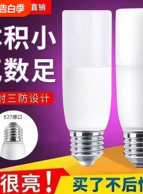 上鲸led柱形灯泡家用客厅超亮e27螺旋口护眼耐用白光筒灯球泡吊灯