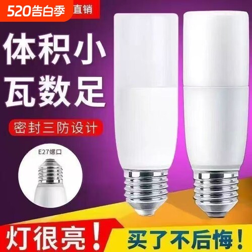 上鲸led柱形灯泡家用客厅超亮e27螺旋口护眼耐用白光筒灯球泡吊灯