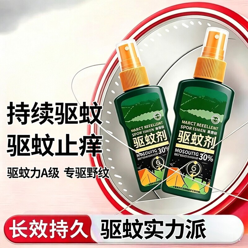 花露水驱蚊喷雾户外驱蚊水驱虫防蚊液神器持续驱蚊钓鱼户外必备款