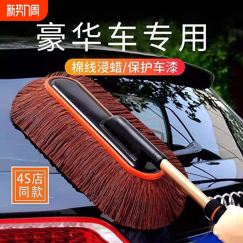 汽车除尘掸子擦车专用拖把神器洗车工具用品车用打蜡拖把灰尘刷子