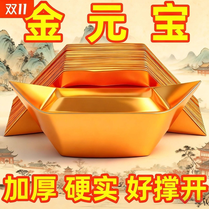 金元宝半成品批发银元宝手工折纸金纸锡箔纸加厚切角半成品元宝锡箔纸烧纸钱金条金砖元宝半成品整箱包邮