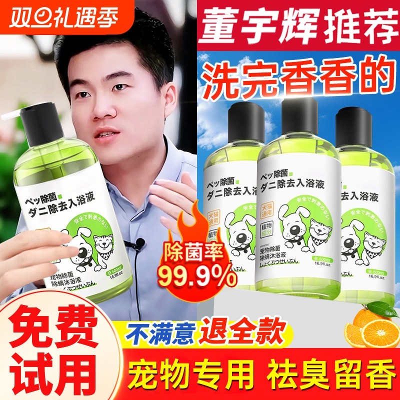 宠物沐浴露狗狗猫咪专用洗澡沐浴液蓬松除臭杀菌除螨泰迪持久留香