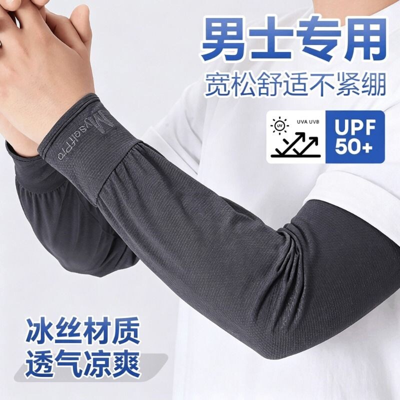 男士冰丝加长冰袖夏季大码宽松防晒袖套女士套袖手臂护袖黑色户外