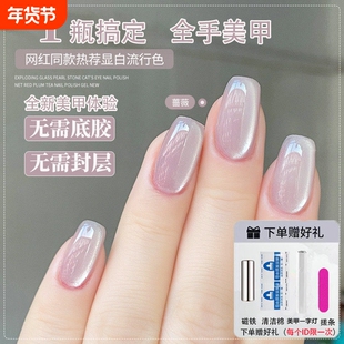 三合一懒人一步胶玻璃珠猫眼指甲油胶夏季建构五合一免底胶封层胶