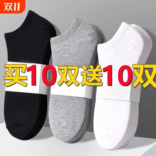 袜子男款 短袜运动全棉防臭7a抗菌中筒黑色 纯棉100双一次性男士