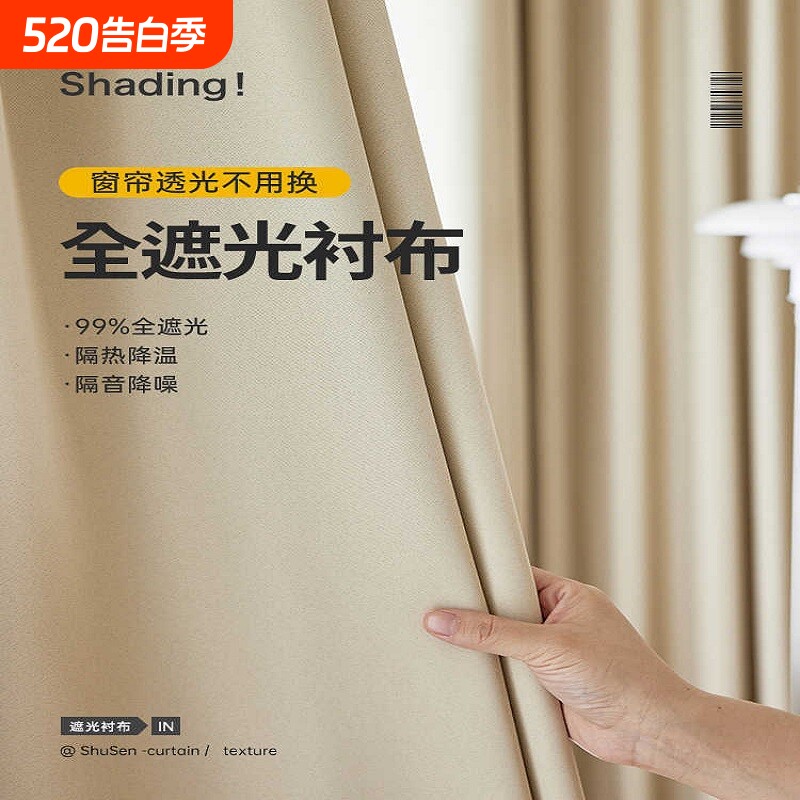 衬布窗帘遮光内衬加装一层里衬遮阳窗户神器防晒隔热隔音降噪米色