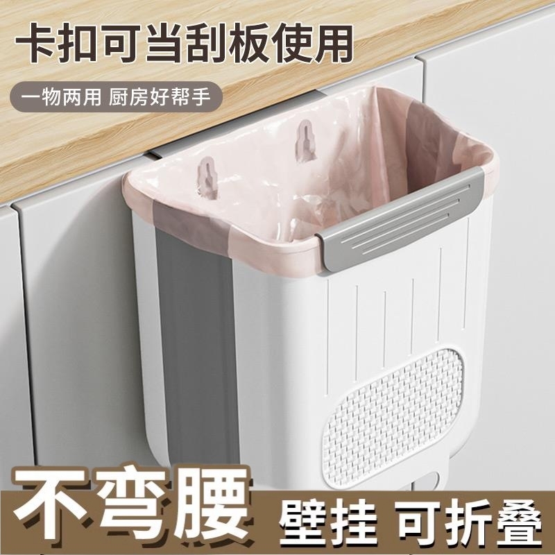【商超热销】厨房可折叠垃圾桶