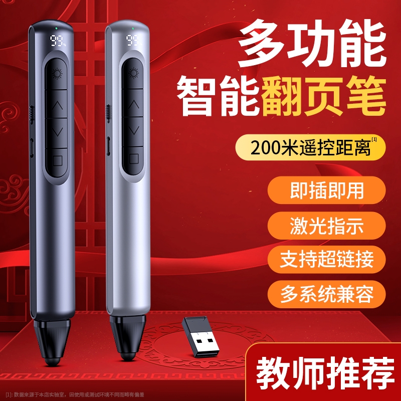 多功能激光翻页笔可触屏书写遥控笔ppt控制器教师用多媒体投影仪幻灯片触控白板写字二合一教学演讲电子希沃