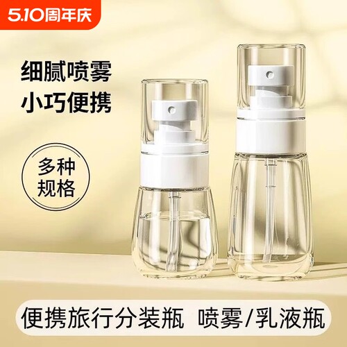 喷雾瓶子超细雾小喷瓶脸部补水