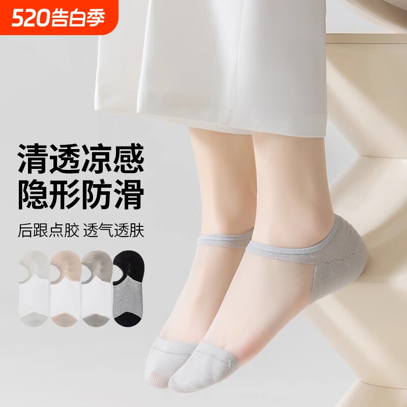 玻璃丝袜子女款短袜夏季超薄款水晶丝袜防滑不掉跟无骨隐形船袜女