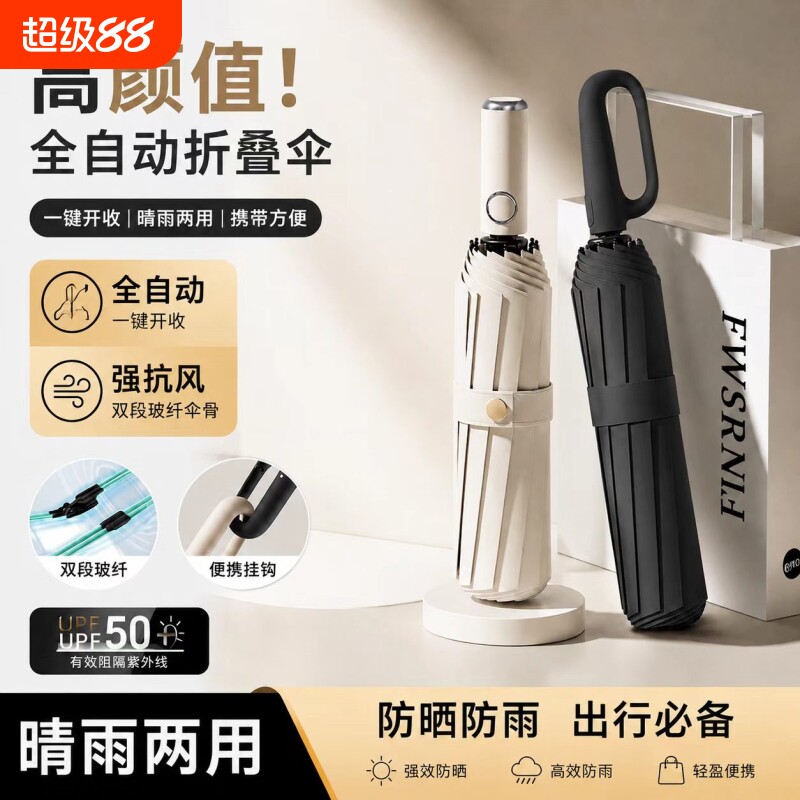 天堂伞自动环扣加大加固晴雨两用图片