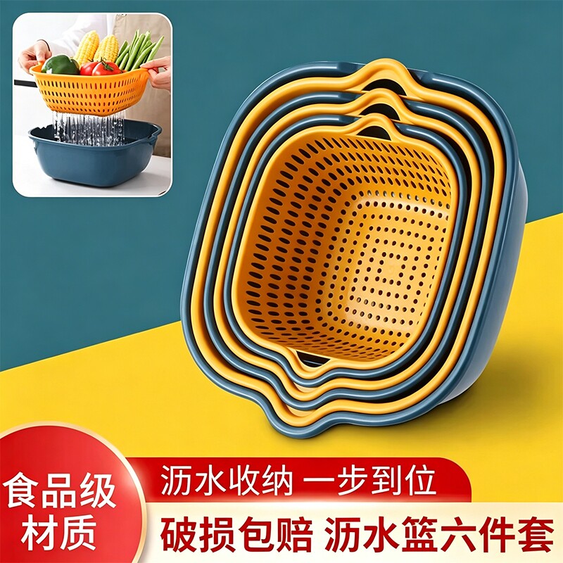 洗菜盆菜篮沥水篮厨房水果家用塑料篮子果盘收纳神器双层食品级