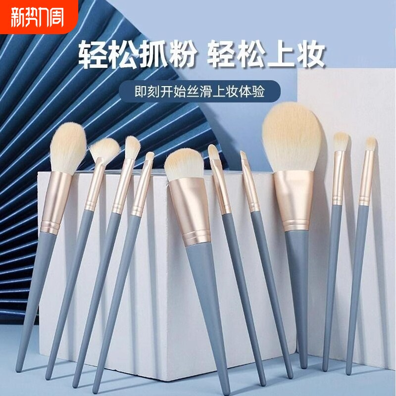 化妆刷套装沧州套刷学生平价眼影刷粉底散粉刷全套刷子便携迷你