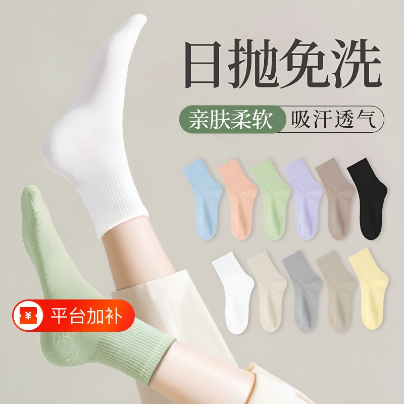 军训一次性袜子男款女夏季薄款中筒防滑吸汗防臭日抛男女通用船袜