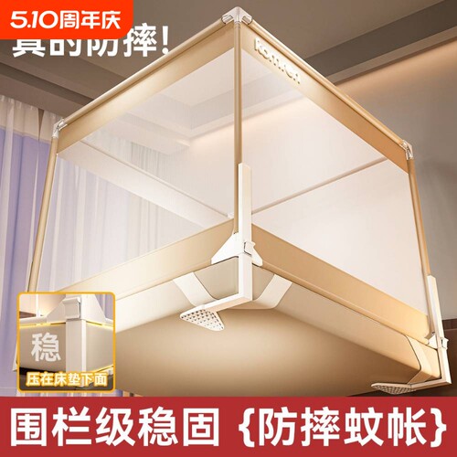 【闭眼入不踩雷】围栏式蚊帐