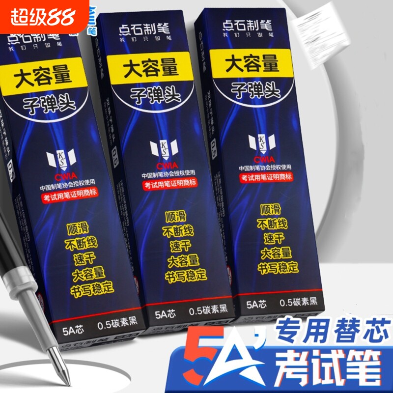 中小学生用时空舱按动中性笔芯图片
