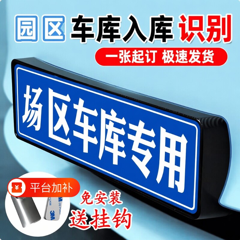 场内车牌制定专用地库反光厂车矿区牌叉车车号牌制作固定识别焕新