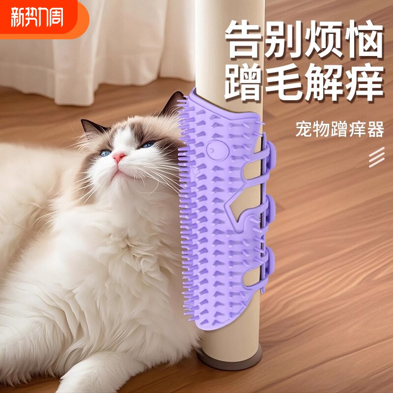 猫咪蹭痒器硅胶痒痒挠桌腿绑带梳宠物猫抓板多功能按摩玩具蹭毛器