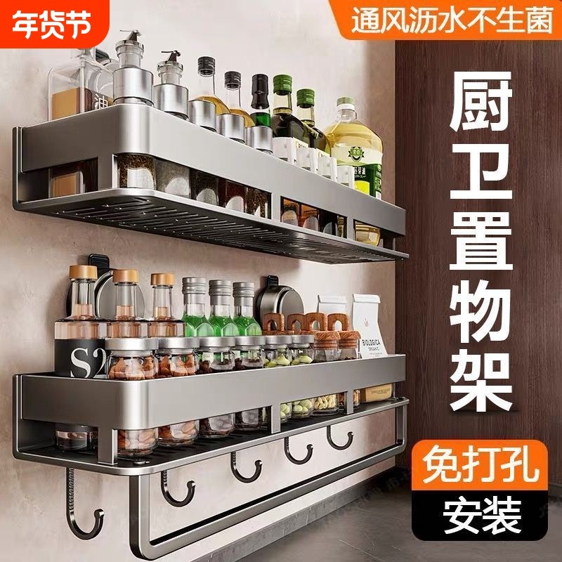 厨房调料品置物架免打孔壁挂式墙上调味盐罐盒收纳架家用墙上挂钩,厨房/烹饪用具,厨房置物架/置物柜/角架,淘宝优惠券,粉丝福利购,淘宝优惠卷