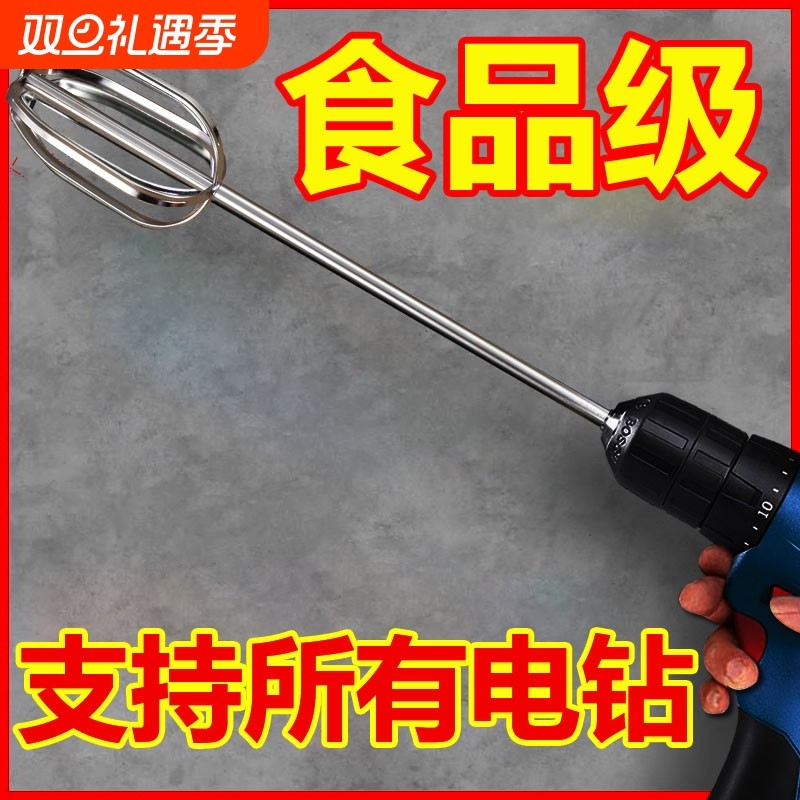 打蛋器头商用不锈钢加长面糊麻酱打面粉电动肉馅电钻搅拌棒