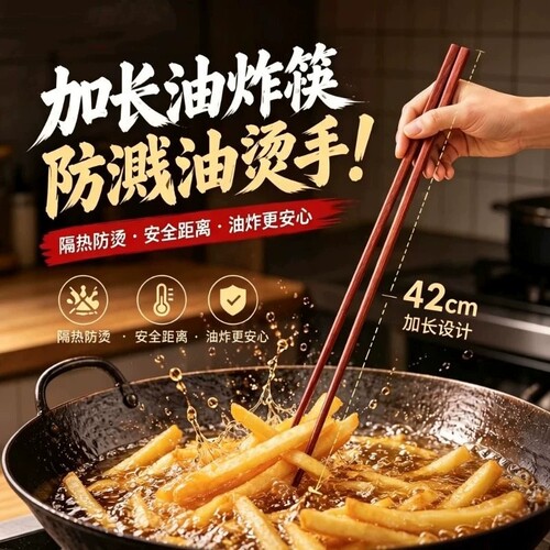 厨房专用长筷子油炸耐高温火锅筷加长筷油锅加长款防霉家用捞面