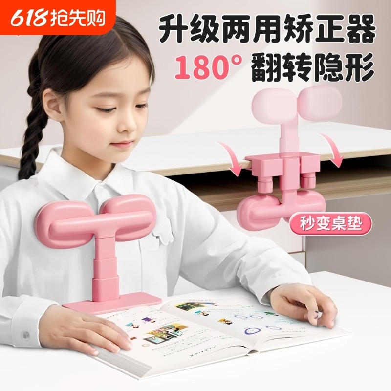 【工厂直销】方便安装坐姿矫正器