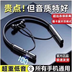 柏林之声新款挂脖式蓝牙耳机无线重低音超长待机数显运动降噪插卡
