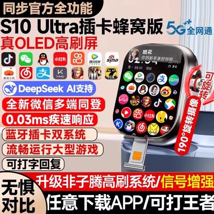 2025新款华强北Watch智能电话手表s10ultra6蜂窝顶配版S9可插卡WiFi下载成人青少年专用女款男士防水运动手环