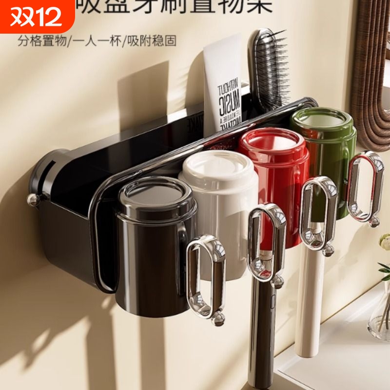吸盘牙刷置物架壁挂式牙杯牙膏收纳架卫生间免打孔刷牙漱口杯挂架