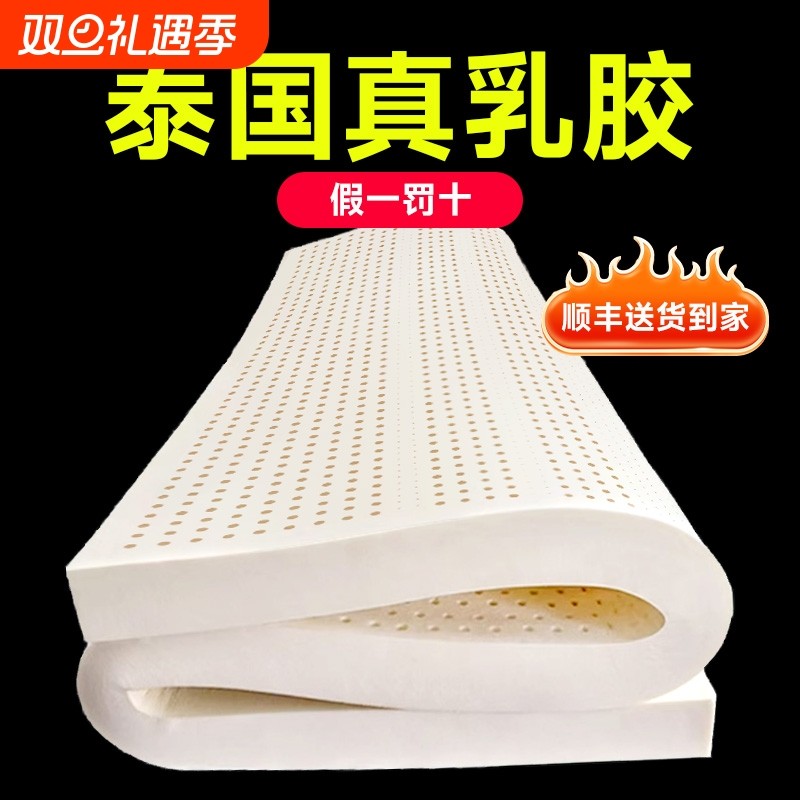 乳胶床垫1.8m泰国进口天然橡胶软垫记忆棉家用双人卧室加厚软垫子